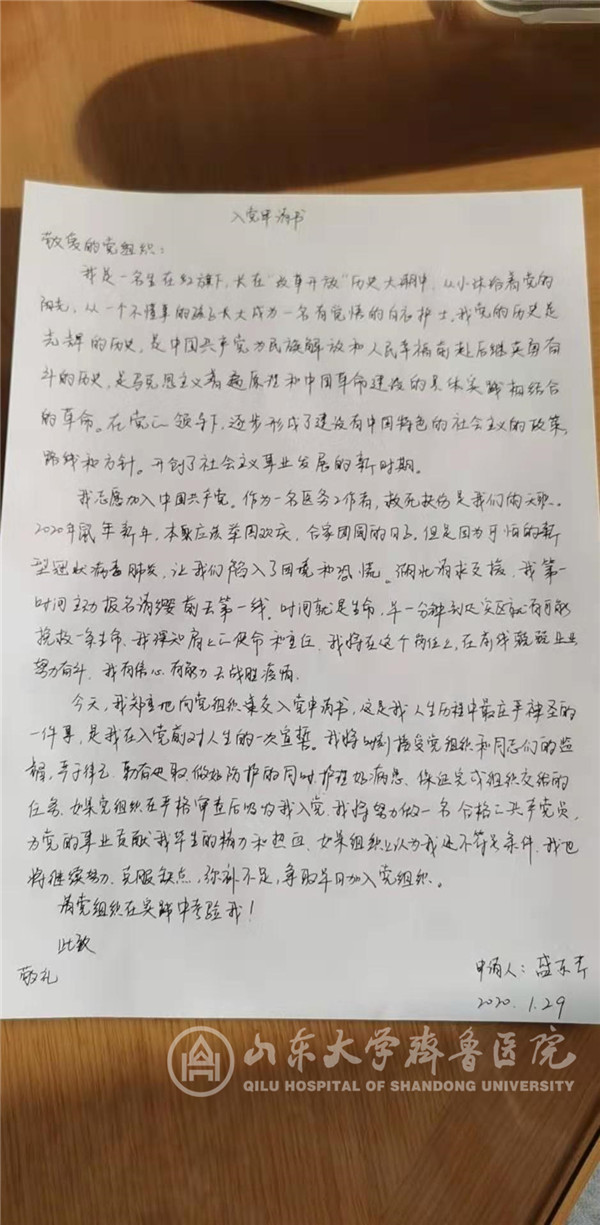 时刻听从党召唤