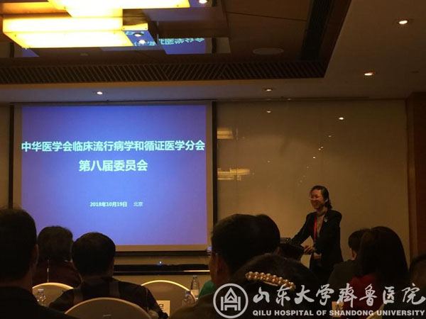 吕明教授当选中华医学会临床流行病学和循证医学分会副主任委员