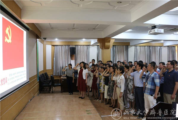 机关党总支行政二支部开展学习支部工作条例、重温入党誓词主题党日活动