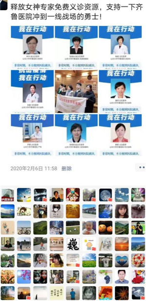 九三学社齐鲁医院委员会开展“抗疫情，共战斗”在线义诊活动