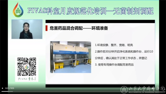 医院IV Team组织静脉输液专业学术培训活动