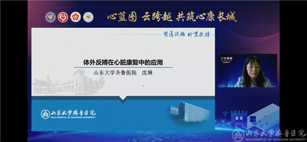 老年医学科沈琳教授受邀出席“第四届国际长城心肺预防与康复学术大会暨第四届心肺预防与康复培训课程”并作学术报告