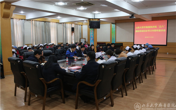 我院召开庆祝“三八”国际劳动妇女节座谈会