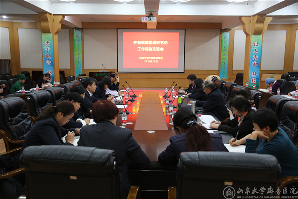 我院召开党支部书记集训工作交流研讨会