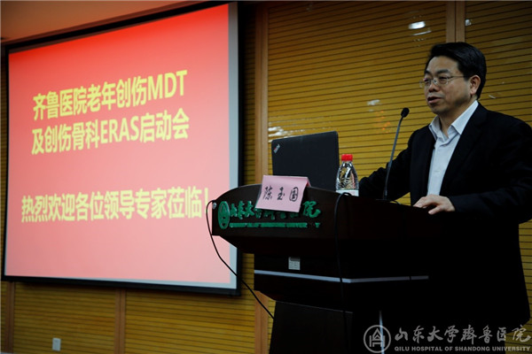 我院老年创伤MDT及创伤骨科ERAS启动会召开