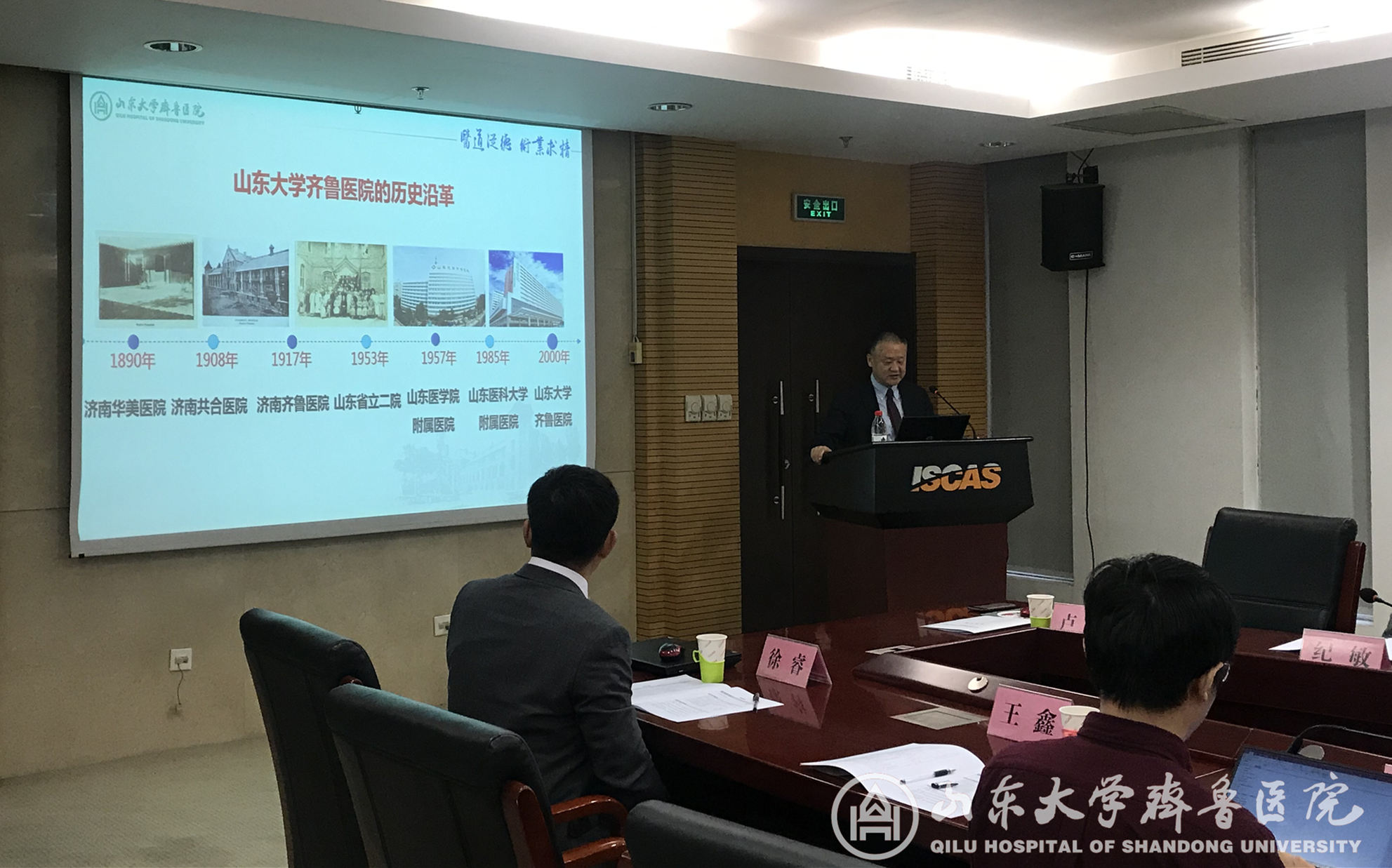 李新钢出席软件创新科技助力卫生健康智能化研讨会