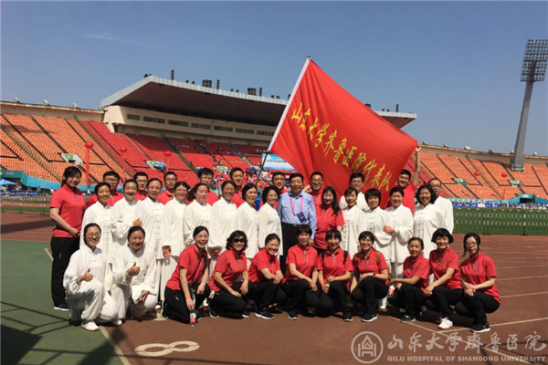 我院参加山东省卫生健康系统第一届职工运动会