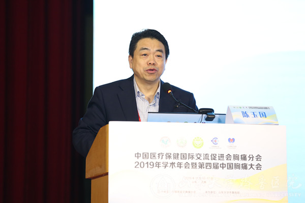 医院承办中国医疗保健国际交流促进会胸痛分会2019年学术年会曁第四届中国胸痛大会