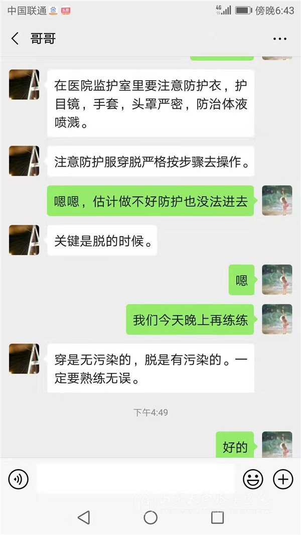 【“战役”手记——来自黄岗一线】（一）