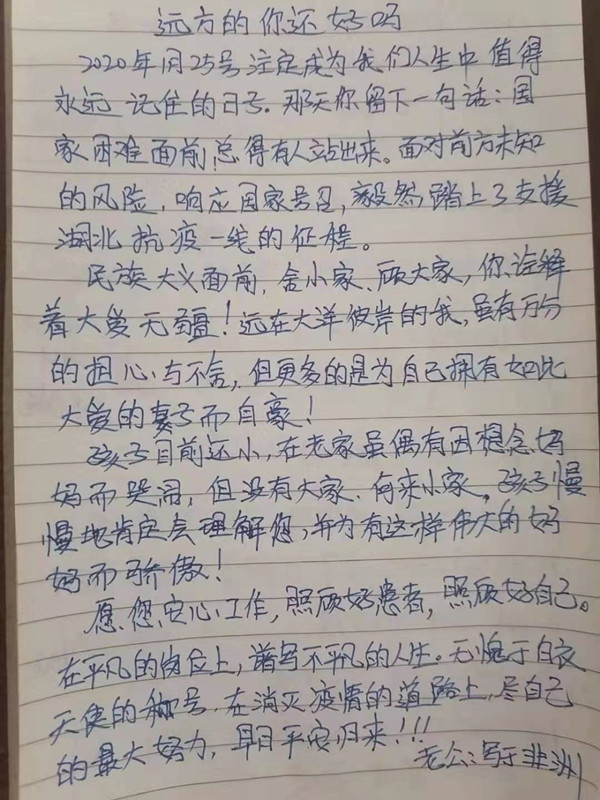 【两地书】（二十）谢谢您，我们背后的人