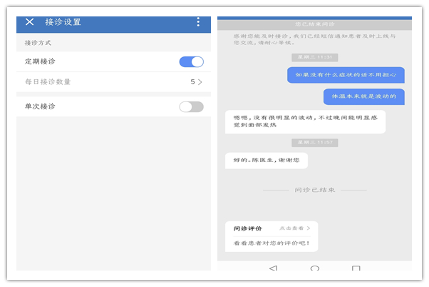 医院微信公众号图文咨询模块正式上线