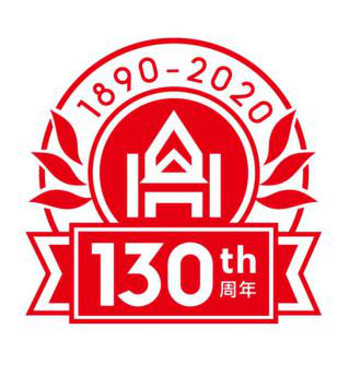 皇冠428428娱乐娱城建院130周年院庆LOGO、宣传口号评选结果公告