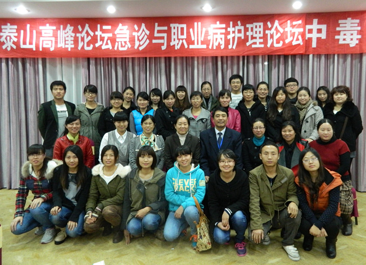 2013 1102急诊中毒会照_副本.jpg